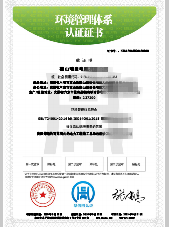 50430認證證書